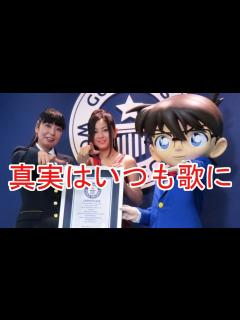 [画像][x]倉木麻衣、コナンと史上最多21作コラボでギネス認定「信じられない気持ちでいっぱい」 - YouTube 余白なし