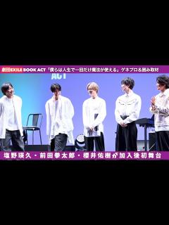 [画像][x] 前田拳太郎 櫻井佑樹 塩野瑛久が朗読劇に参加！ - YouTube 余白なし