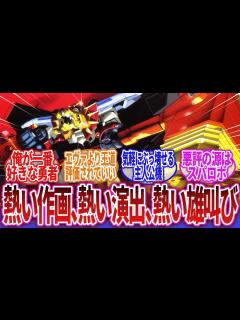 [画像][x]【勇者王ガオガイガー】「俺たちが大好きな勇者！ガオガイガー！！」に対するネットの反応集｜獅子王凱｜天海護｜卯都木命 - YouTube 余白なし