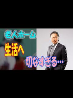 [画像][x]北大路欣也の現在に驚きを隠せない…ドラマや時代劇で活躍した俳優が老人ホームに入居している理由に涙が止まらない。冷血と言われた親への仕打ちと驚き ... 余白なし