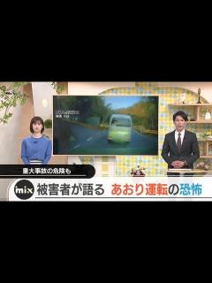 [画像][x]「距離が近いんじゃ。降りてこい」…あおり運転の恐怖 被害者が語る 対処法は？ - YouTube 余白なし