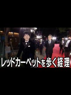 [画像][x]#177【映画祭】凄い人になった気分の日 - YouTube 余白なし