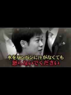 [画像][x]ネプチューン名倉潤は水が少ないとスタッフにキレる？！ - YouTube 余白なし