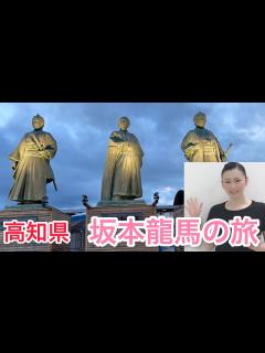 [画像][x]【高知県 余白なし