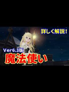 [画像][x]最高火力が出せる魔法使いの育て方【ドラクエ10 余白なし
