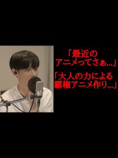 [画像][x]最近のアニメ業界について視聴者と語る - YouTube 余白なし