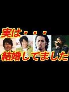 [画像][x]実は結婚していた！驚きの男性芸能人ランキング - YouTube 余白なし