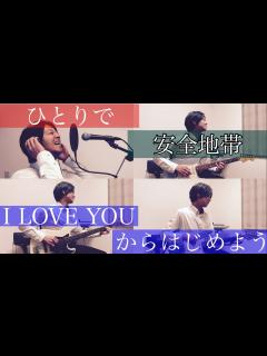 [画像][x]【紅白歌合戦2022】安全地帯 I LOVE YOUからはじめよう 歌ってみた - YouTube 余白なし
