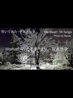 [画像][x]Woman "Wの悲劇"より - 宮本浩次 - YouTube 余白なし