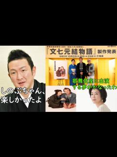[画像][x]寺島しのぶが歌舞伎座デビュー、中村獅童と夫婦役で夢を実現 - YouTube 余白なし