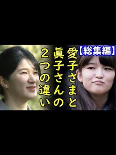 [画像][x]秋篠宮殿下が小室圭は詐欺師だと大激怒してると宮内庁が、小室圭さん小室眞子さん結婚は詐欺婚だと秋篠宮夫妻今更大後悔他8本【カッパえん ... 余白なし