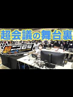 [画像][x]「今年もニコニコ超会議に参加して来ました！」 - YouTube 余白なし