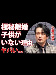 [画像][x]小田井涼平がLiLiCoと極秘離婚...妊娠中に捨てたと言われる関係や子供がいない理由に言葉を失う...歌謡コーラス・グループ『純烈』で活躍し ... 余白なし