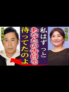 [画像][x]松下由樹と岡村隆史が実は両思いで繰り広げた熱愛の真相がヤバすぎた…！『ずっと待ってたのに…』大物女性歌手に彼氏を略奪され婚約破棄した真相や現在 ... 余白なし