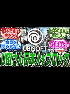 [画像][x]UBIさん、Xで弥助は侍じゃないと述べた日本人をブロックしてしまう... に関する反応集【アサシンクリード/シャドウズ/反応集 ... 余白なし