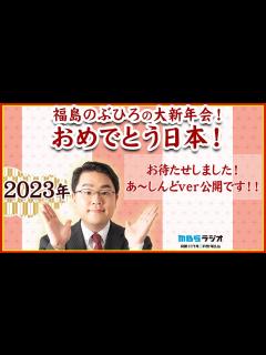 [画像][x]お待たせしました！あ～しんどver公開です！！ - YouTube 余白なし