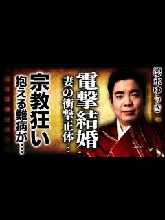 [画像][x]徳永ゆうきが電撃結婚を発表...妻の正体が大物歌手だと言われる真相に驚きを隠せない！『車輪の夢』で知られる演歌歌手のヤバすぎる宗教狂い ... 余白なし