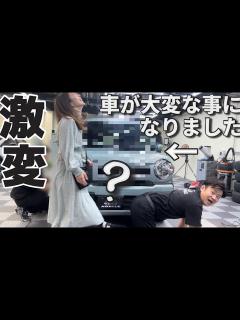 [画像][x]愛車が変わりすぎて乗れなくなってしまいました… - YouTube 余白なし