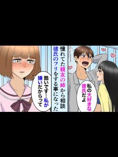 [画像][x]憧れてた友達の姉「彼氏になって助けて欲しい」→友姉とデートしていると、知らない女性が泣き出した→俺「性別とか関係ない！」【マンガ動画 ... 余白なし