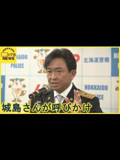 [画像][x]「自分は大丈夫と過信しないで！」TOKIOの城島茂さんが特殊詐欺への注意を呼びかけ - YouTube 余白なし