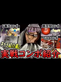 [画像][x]ヴァニラ・アイス(Vanilla Ice)の紹介動画風に実践コンボ紹介【ジョジョASBR JoJoASBR】 - YouTube 余白なし