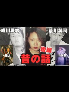 [画像][x]暴走族の当時の先輩のハマりとは？先輩にぶっ飛ばされた思い出… - YouTube 余白なし