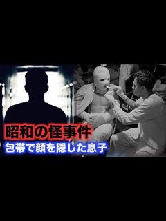 [画像][x]【未解決事件】他人に成りすまして生きていた犯人 - YouTube 余白なし
