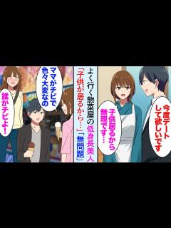 [画像][x]28歳独身の俺、弁当屋の低身長美人店員に恋をしてる「シングルマザーなんです」女の子「ママがチビすぎて困ってるんです。お父さんになって ... 余白なし
