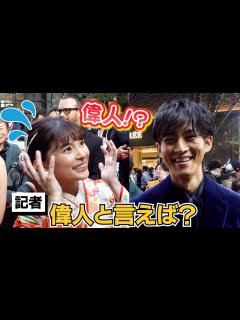 [画像][x]焦る芳根京子 松坂桃李が優しくフォロー 『第37回東京国際映画祭』 - YouTube 余白なし