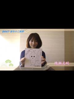 [画像][x]2017年 新年のご挨拶 - YouTube 余白なし