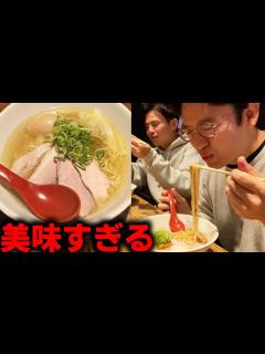 [画像][x]久しぶりの麺屋翔で最高のラーメンをすするだけ。美味すぎる。 - YouTube 余白なし