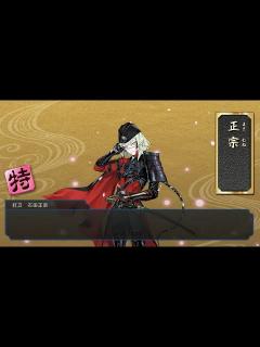 [画像][x]刀剣乱舞 石田正宗ボイスまとめ - YouTube 余白なし