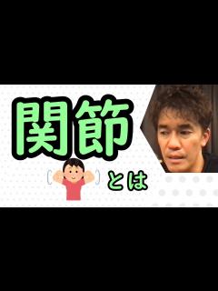 [画像][x]関節・腱・軟骨を強くする効果？ 柔らかい柔軟と健康をポキポキ大事にする百獣の王 けが予防 スポーツ制覇はストレッチ解剖学から勉強 ... 余白なし