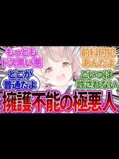 [画像][x]キモい鳥のために平気な顔で犯罪を犯すキヴォトス史上最悪の女ヒフミに対する先生の反応集【ブルーアーカイブ/ブルアカ/反応集/まとめ】 - YouTube 余白なし