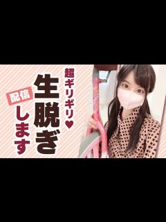[画像][x]【生着替え配信】ギリギリ生脱ぎ…♡今日も一輪車の練習！ - YouTube 余白なし