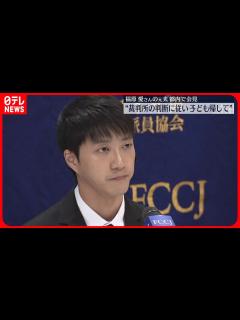 [画像][x]【福原愛さん元夫】「裁判結果に従って、子を帰して…」 東京家裁が引き渡し命じる - YouTube 余白なし