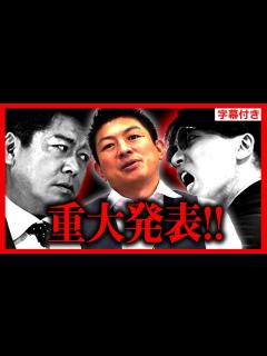 [画像][x]堀江貴文と絶縁した"CEOセオ"が参政党から立候補！新事業を発表！参政党のネットワークを利用した新ビジネス！まとめ！神谷宗幣 【堀江 ... 余白なし