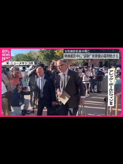 [画像][x]俳優ボールドウィン被告の裁判始まる 映画撮影中に“誤射”撮影監督死亡 - YouTube 余白なし