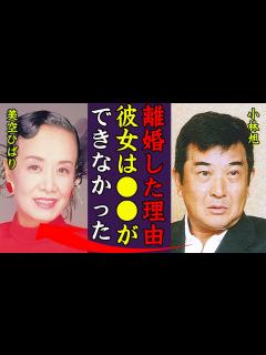 [画像][x]小林旭と美空ひばりが離婚した理由に驚きを隠せない…！『泣きたいくらい未練が残っています…』歌謡界の女王の晩年の闘病や本当の死因…自殺未遂をして ... 余白なし