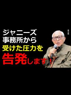 [画像][x]倉本聰が語るジャニーズ忖度の闇 都市伝説ではなかった業界内の圧力 大御所脚本家が経験した反社レベルの圧力の実際に震えが止まらない ... 余白なし