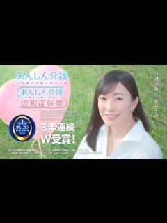 [画像][x]菅野美穂 朝日生命 「あんしんがいっぱい」編 TVCM - YouTube 余白なし
