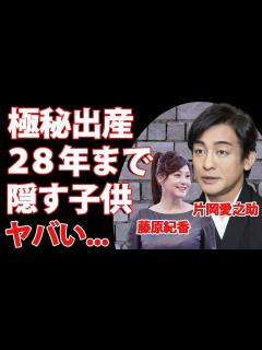 [画像][x]片岡愛之助が藤原紀香との子供を28年まで公表しない理由に驚きを隠せない...六代目を襲名した『歌舞伎俳優』の妻・藤原紀香の洗脳疑惑...隠し子 ... 余白なし