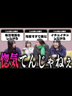[画像][x]恋人への不満を募集したら嫉妬が止まらないwww - YouTube 余白なし