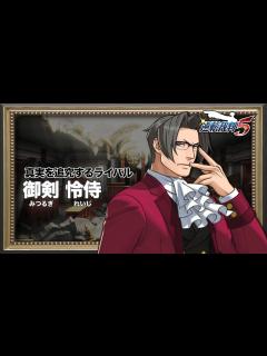 [画像][x]『逆転裁判5』 キャラクター紹介動画⑥＜御剣怜侍＞ - YouTube 余白なし
