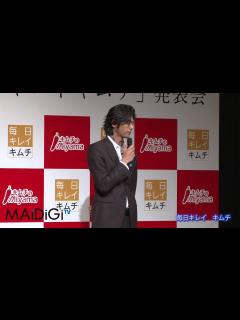 [画像][x]速水もこみち登場！ 毎日キレイ キムチ - YouTube 余白なし