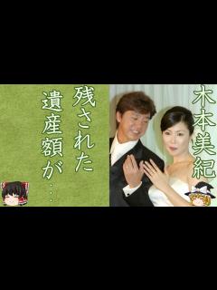[画像][x]木本美紀が夫・西城秀樹から相続した遺産...息子の現在に言葉を失う...『YOUNG MAN』で有名な新御三家歌手の妻が明かした晩年の闘病生活 ... 余白なし