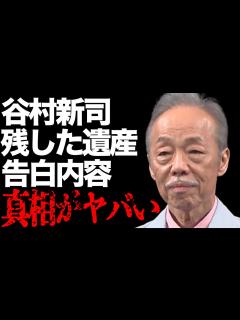 [画像][x]谷村新司が残した“遺産額”…告白した長年苦手だったものに言葉を失う…「チャンピョン」でも有名な歌手の壮絶な闘病生活に驚きを隠せない ... 余白なし