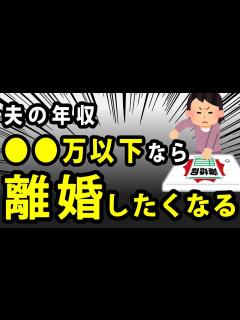 [画像][x]結婚しても男性の年収 万円以下だと離婚の意識が高まる - YouTube 余白なし