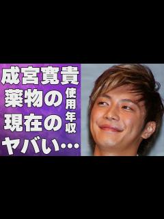 [画像][x]成宮寛貴が暴露された本当の引退理由や“海外逃亡”した真相に言葉を失う…「ドロップ」でも有名な元俳優の現在の職業や稼いだ金額に驚きを隠せない ... 余白なし