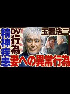 [画像][x]玉置浩二の現在の病状や”薬物中毒”になり病院を脱走した真相に驚きが隠せない！妻である青田典子と”離婚間近”を言われている真相や”DV”行為で3 ... 余白なし